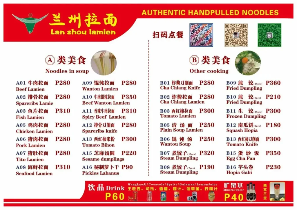 LAN Zhou Lamien Noodles in Soup Menu with Prices