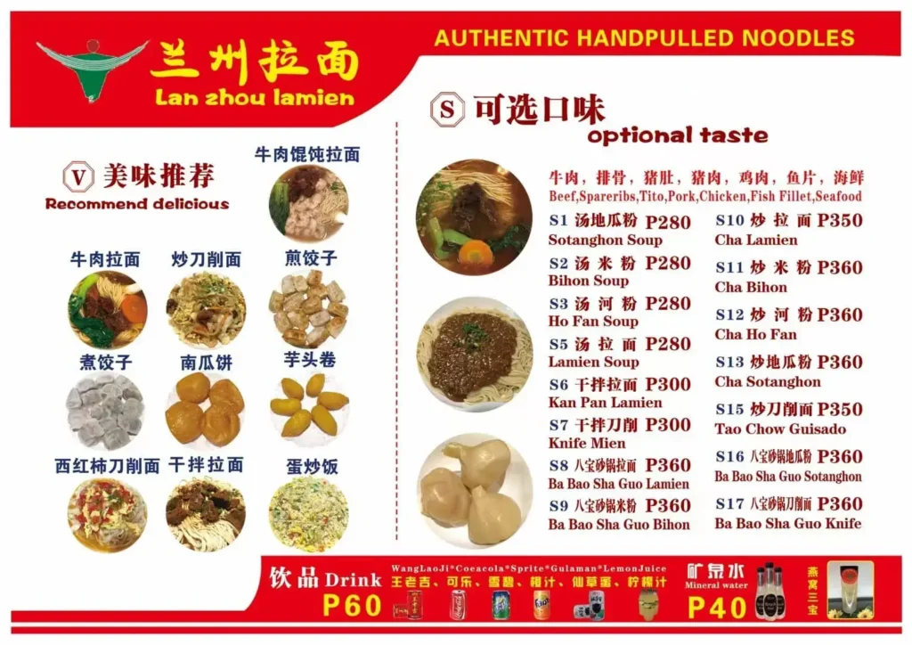 LAN Zhou Lamien Other Cooking Menu with Prices